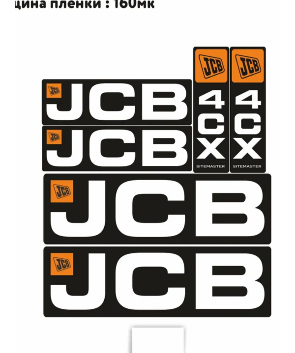 Комплект наклеек 4CXJCB